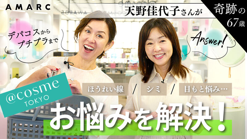 @cosme関連 商品紹介動画