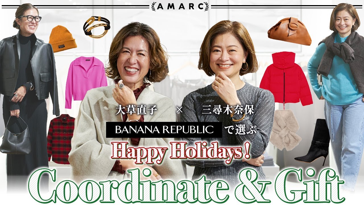 ホリデーシーズン店内ロケ動画