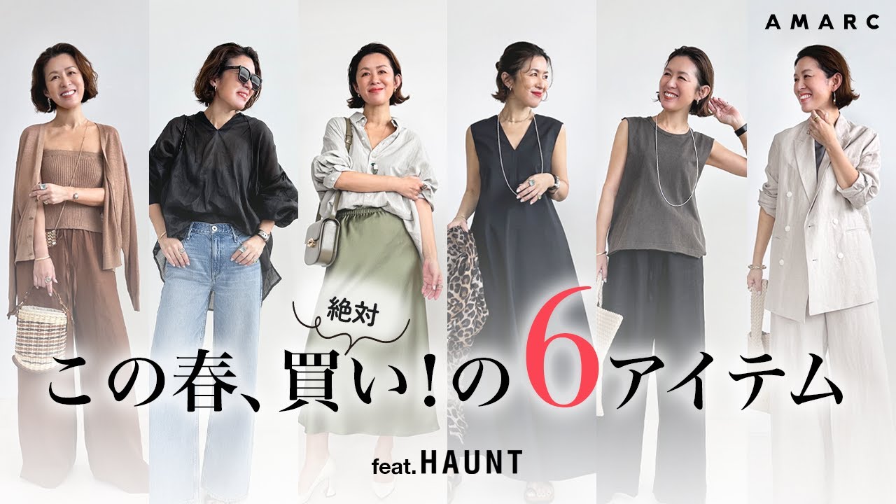 大草直子 春の買い物動画